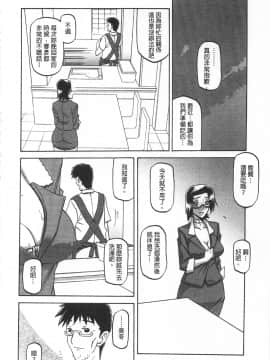 [開坑當做例行重嵌組-掃圖分部] [山文京伝] 冬の紫陽花 [C2123]_IMG_0114