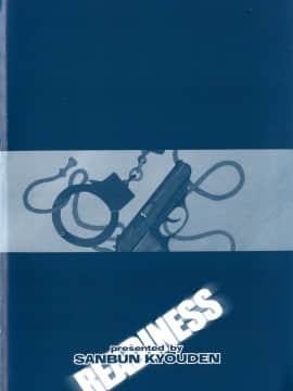 [山文京伝] READINESS_000d
