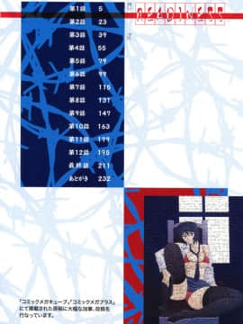 [山文京伝] READINESS_004