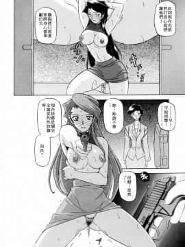 [山文京伝] READINESS_010