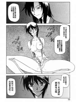 [山文京伝] READINESS_098