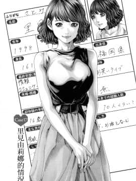 [風的工房][春輝] 私のHな履歴書みてください 3 請看看我的情色履歷 3_風的工房034