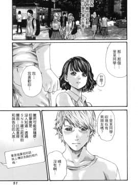 [風的工房][春輝] 私のHな履歴書みてください 3 請看看我的情色履歷 3_風的工房056