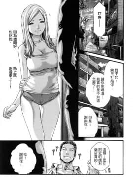 [風的工房][春輝] 私のHな履歴書みてください 3 請看看我的情色履歷 3_風的工房074