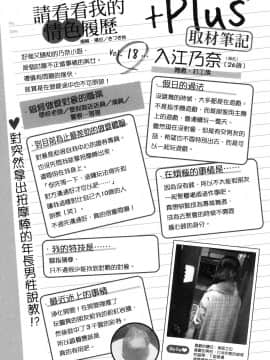 [風的工房][春輝] 私のHな履歴書みてください 3 請看看我的情色履歷 3_風的工房084