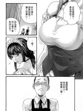 [風的工房][春輝] 私のHな履歴書みてください 3 請看看我的情色履歷 3_風的工房091