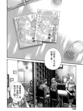 [風的工房][春輝] 私のHな履歴書みてください 3 請看看我的情色履歷 3_風的工房145