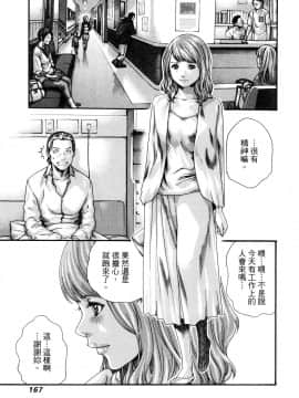 [風的工房][春輝] 私のHな履歴書みてください 3 請看看我的情色履歷 3_風的工房172