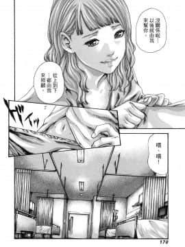 [風的工房][春輝] 私のHな履歴書みてください 3 請看看我的情色履歷 3_風的工房175