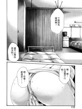 [風的工房][春輝] 私のHな履歴書みてください 3 請看看我的情色履歷 3_風的工房177