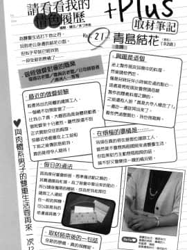 [風的工房][春輝] 私のHな履歴書みてください 3 請看看我的情色履歷 3_風的工房192