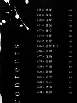 [風的工房][LINDA] フシダラ～妻が不倫をする理由～ 2 解放～妻子外遇的理由～ 2_風的工房004