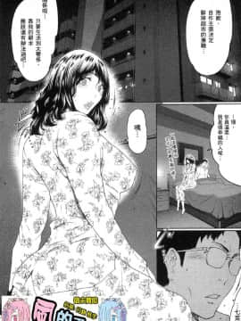 [風的工房][LINDA] フシダラ～妻が不倫をする理由～ 2 解放～妻子外遇的理由～ 2_風的工房006