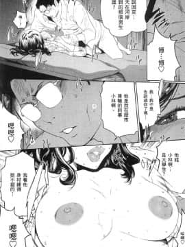 [風的工房][LINDA] フシダラ～妻が不倫をする理由～ 2 解放～妻子外遇的理由～ 2_風的工房008
