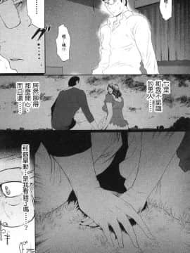 [風的工房][LINDA] フシダラ～妻が不倫をする理由～ 2 解放～妻子外遇的理由～ 2_風的工房013