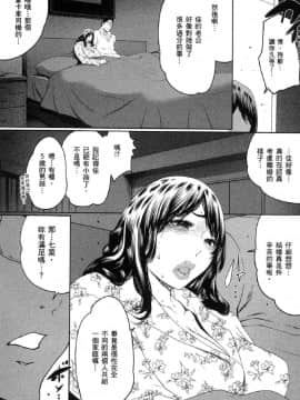 [風的工房][LINDA] フシダラ～妻が不倫をする理由～ 2 解放～妻子外遇的理由～ 2_風的工房014