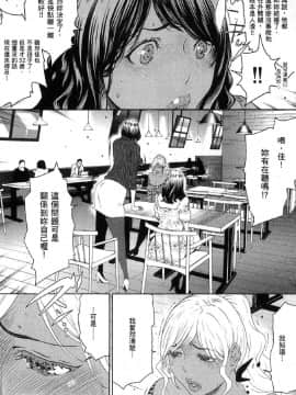 [風的工房][LINDA] フシダラ～妻が不倫をする理由～ 2 解放～妻子外遇的理由～ 2_風的工房034