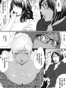 [風的工房][LINDA] フシダラ～妻が不倫をする理由～ 2 解放～妻子外遇的理由～ 2_風的工房035