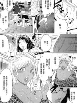 [風的工房][LINDA] フシダラ～妻が不倫をする理由～ 2 解放～妻子外遇的理由～ 2_風的工房036