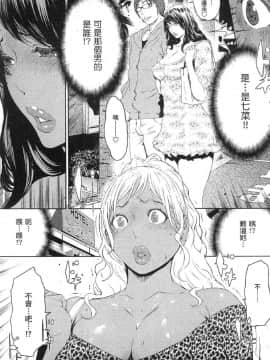 [風的工房][LINDA] フシダラ～妻が不倫をする理由～ 2 解放～妻子外遇的理由～ 2_風的工房040