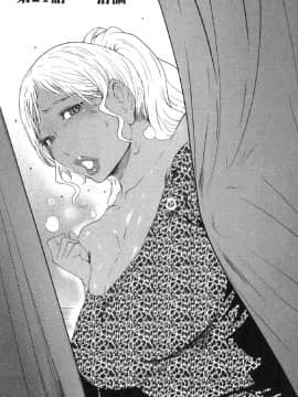 [風的工房][LINDA] フシダラ～妻が不倫をする理由～ 2 解放～妻子外遇的理由～ 2_風的工房041
