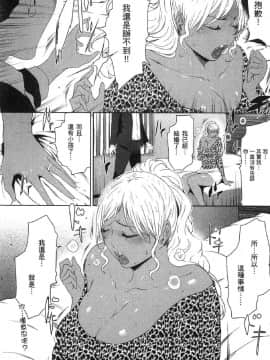 [風的工房][LINDA] フシダラ～妻が不倫をする理由～ 2 解放～妻子外遇的理由～ 2_風的工房050