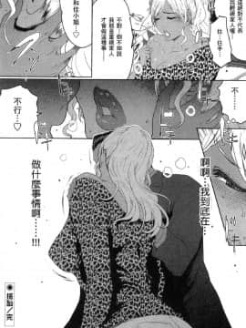[風的工房][LINDA] フシダラ～妻が不倫をする理由～ 2 解放～妻子外遇的理由～ 2_風的工房052