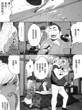 [風的工房][LINDA] フシダラ～妻が不倫をする理由～ 2 解放～妻子外遇的理由～ 2_風的工房057