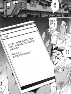 [風的工房][LINDA] フシダラ～妻が不倫をする理由～ 2 解放～妻子外遇的理由～ 2_風的工房064