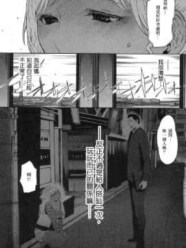 [風的工房][LINDA] フシダラ～妻が不倫をする理由～ 2 解放～妻子外遇的理由～ 2_風的工房067