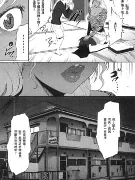 [風的工房][LINDA] フシダラ～妻が不倫をする理由～ 2 解放～妻子外遇的理由～ 2_風的工房079