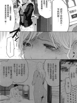 [風的工房][LINDA] フシダラ～妻が不倫をする理由～ 2 解放～妻子外遇的理由～ 2_風的工房084