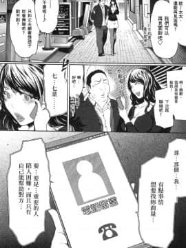 [風的工房][LINDA] フシダラ～妻が不倫をする理由～ 2 解放～妻子外遇的理由～ 2_風的工房086