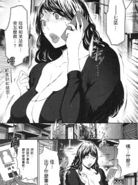 [風的工房][LINDA] フシダラ～妻が不倫をする理由～ 2 解放～妻子外遇的理由～ 2_風的工房087