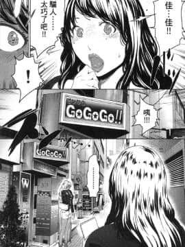 [風的工房][LINDA] フシダラ～妻が不倫をする理由～ 2 解放～妻子外遇的理由～ 2_風的工房091