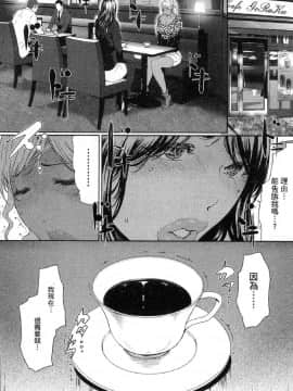 [風的工房][LINDA] フシダラ～妻が不倫をする理由～ 2 解放～妻子外遇的理由～ 2_風的工房092