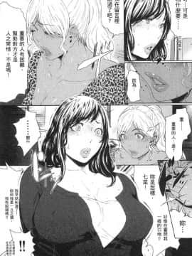 [風的工房][LINDA] フシダラ～妻が不倫をする理由～ 2 解放～妻子外遇的理由～ 2_風的工房093