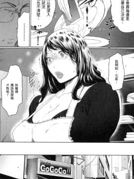 [風的工房][LINDA] フシダラ～妻が不倫をする理由～ 2 解放～妻子外遇的理由～ 2_風的工房097
