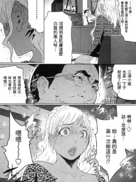 [風的工房][LINDA] フシダラ～妻が不倫をする理由～ 2 解放～妻子外遇的理由～ 2_風的工房098