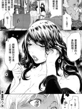 [風的工房][LINDA] フシダラ～妻が不倫をする理由～ 2 解放～妻子外遇的理由～ 2_風的工房100