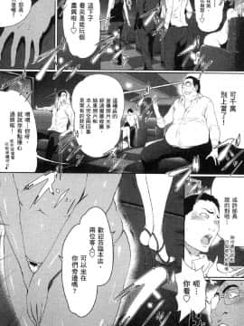 [風的工房][LINDA] フシダラ～妻が不倫をする理由～ 2 解放～妻子外遇的理由～ 2_風的工房105