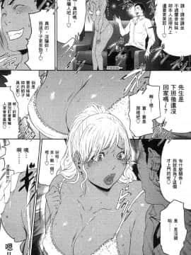 [風的工房][LINDA] フシダラ～妻が不倫をする理由～ 2 解放～妻子外遇的理由～ 2_風的工房107