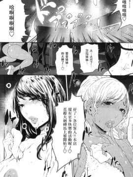 [風的工房][LINDA] フシダラ～妻が不倫をする理由～ 2 解放～妻子外遇的理由～ 2_風的工房112
