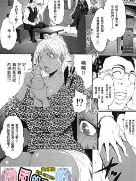 [風的工房][LINDA] フシダラ～妻が不倫をする理由～ 2 解放～妻子外遇的理由～ 2_風的工房114