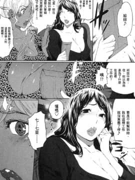 [風的工房][LINDA] フシダラ～妻が不倫をする理由～ 2 解放～妻子外遇的理由～ 2_風的工房115