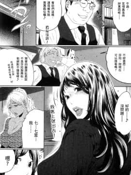 [風的工房][LINDA] フシダラ～妻が不倫をする理由～ 2 解放～妻子外遇的理由～ 2_風的工房116