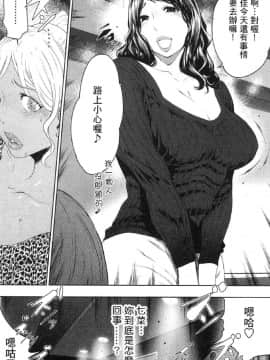 [風的工房][LINDA] フシダラ～妻が不倫をする理由～ 2 解放～妻子外遇的理由～ 2_風的工房117