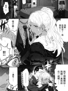 [風的工房][LINDA] フシダラ～妻が不倫をする理由～ 2 解放～妻子外遇的理由～ 2_風的工房123