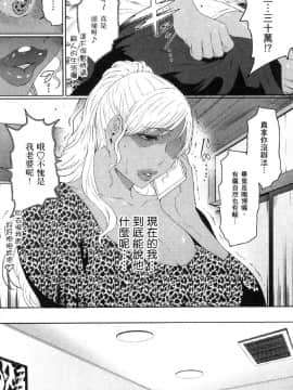 [風的工房][LINDA] フシダラ～妻が不倫をする理由～ 2 解放～妻子外遇的理由～ 2_風的工房129