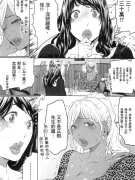 [風的工房][LINDA] フシダラ～妻が不倫をする理由～ 2 解放～妻子外遇的理由～ 2_風的工房130